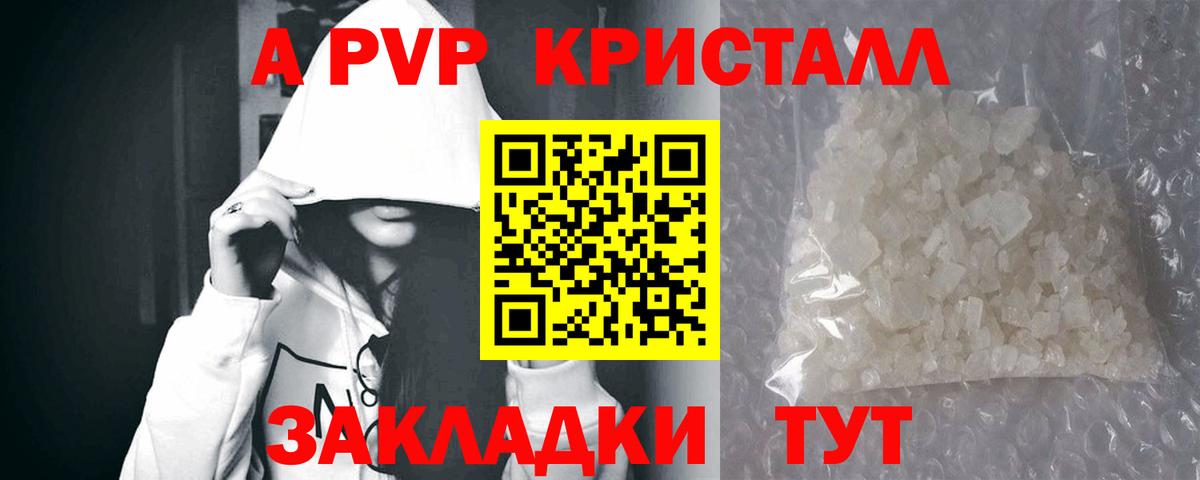 APVP  Вход с VPN  Малоярославец  Alfa_PVP крисы CK  A PVP крисы CK 