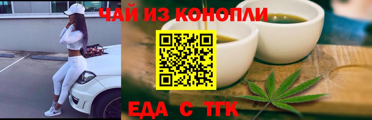 Малоярославец  Cannafood конопля  Вход с VPN 