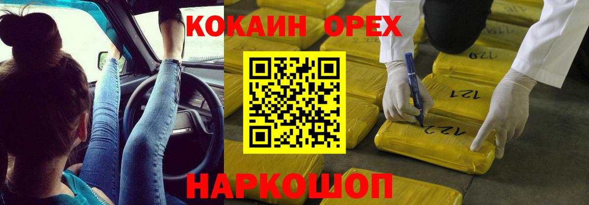 Cocaine Fish Scale Малоярославец