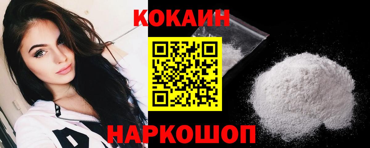 COCAIN  COCAIN Эквадор  Вход с VPN  Малоярославец  КОКАИН Fish Scale 