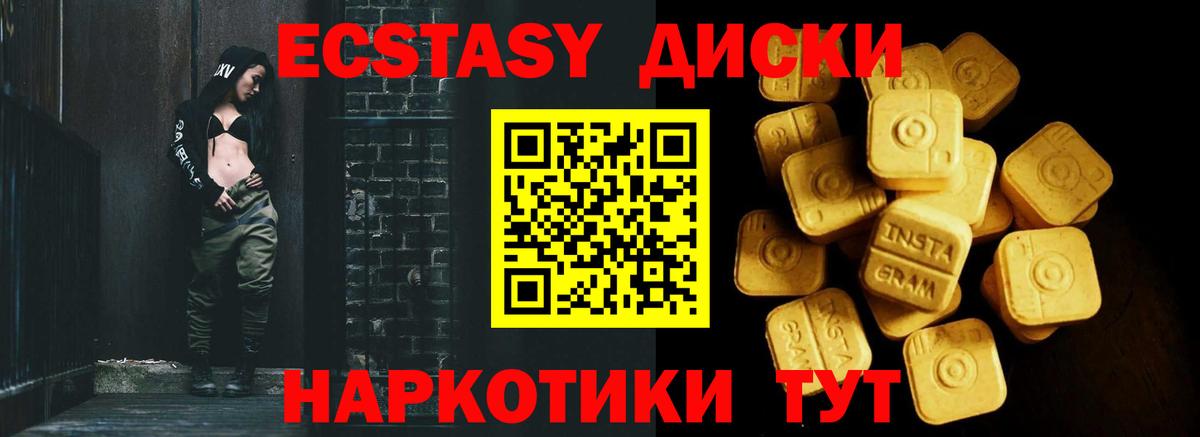 ЭКСТАЗИ  Экстази XTC  Вход с VPN  Малоярославец  продажа наркотиков  Ecstasy Cube 