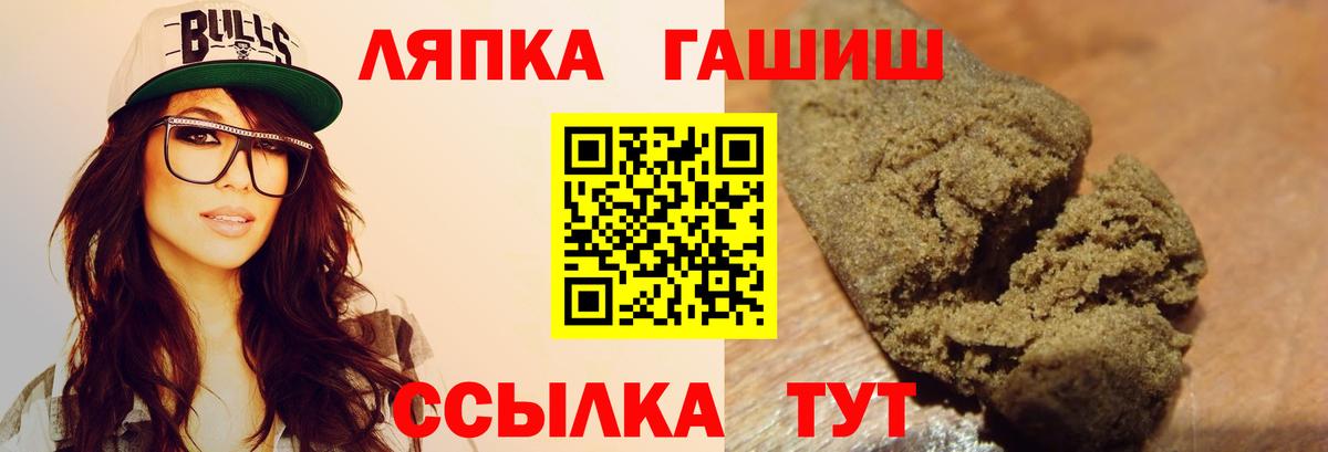 ГАШ  ГАШ гашик  Вход с VPN  Малоярославец  ГАШИШ Cannabis 