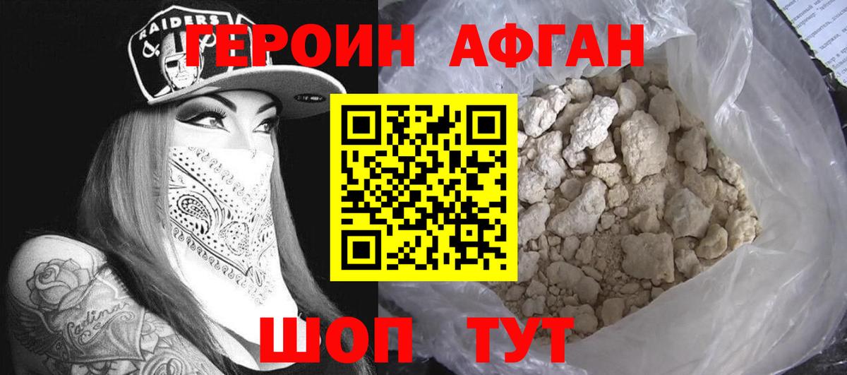 Малоярославец  Героин гречка  Героин  Вход с VPN 