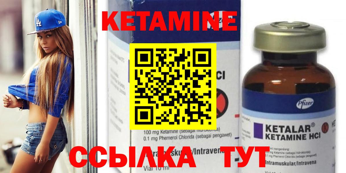 КЕТАМИН VHQ  КЕТАМИН ketamine  Вход с VPN  Малоярославец 