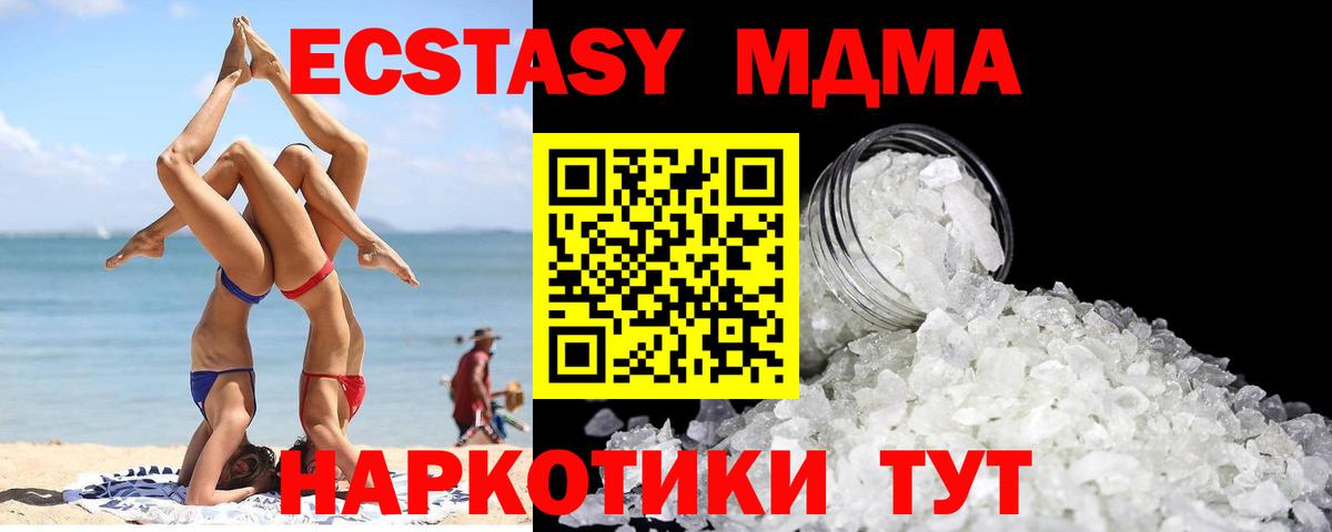 МДМА crystal  Вход с VPN  МДМА молли  MDMA  Малоярославец 