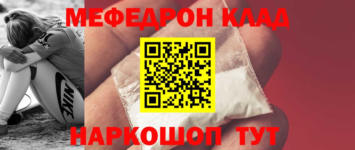 Меф 4 MMC  Мефедрон  Мефедрон VHQ  Малоярославец  МЕФ  Вход с VPN 