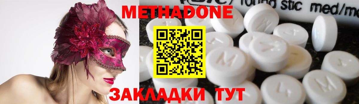 МЕТАДОН мёд  МЕТАДОН VHQ  Малоярославец  Вход с VPN 